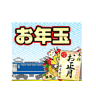 貨物列車（お正月）再掲（個別スタンプ：12）