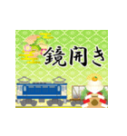 貨物列車（お正月）再掲（個別スタンプ：14）