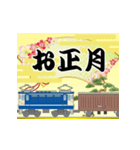 貨物列車（お正月）再掲（個別スタンプ：15）