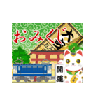 貨物列車（お正月）再掲（個別スタンプ：16）