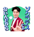 ヤーレンズのLINEスタンプ（個別スタンプ：23）