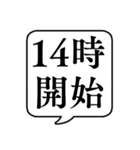 【開始時間連絡2(午後)】文字のみ吹き出し（個別スタンプ：3）