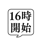 【開始時間連絡2(午後)】文字のみ吹き出し（個別スタンプ：7）