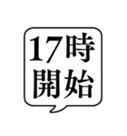 【開始時間連絡2(午後)】文字のみ吹き出し（個別スタンプ：9）