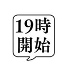 【開始時間連絡2(午後)】文字のみ吹き出し（個別スタンプ：13）