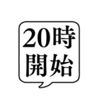 【開始時間連絡2(午後)】文字のみ吹き出し（個別スタンプ：15）