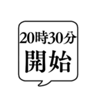 【開始時間連絡2(午後)】文字のみ吹き出し（個別スタンプ：16）