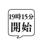 【開始時間連絡2(午後)】文字のみ吹き出し（個別スタンプ：37）