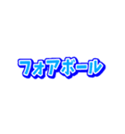 組み合わせて実況野球【スタンプアレンジ】（個別スタンプ：13）