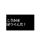 ドット文字 レトロRPG風ウィンドウ アニメ（個別スタンプ：6）