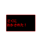 ドット文字 レトロRPG風ウィンドウ アニメ（個別スタンプ：11）