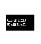 ドット文字 レトロRPG風ウィンドウ アニメ（個別スタンプ：12）