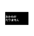 ドット文字 レトロRPG風ウィンドウ アニメ（個別スタンプ：14）