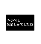 ドット文字 レトロRPG風ウィンドウ アニメ（個別スタンプ：16）