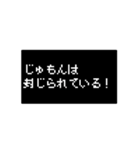 ドット文字 レトロRPG風ウィンドウ アニメ（個別スタンプ：18）