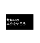 ドット文字 レトロRPG風ウィンドウ アニメ（個別スタンプ：19）