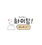 【韓国語】 おばけとシマエナガ④（個別スタンプ：2）