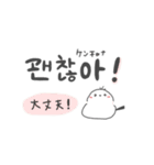 【韓国語】 おばけとシマエナガ④（個別スタンプ：26）