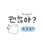 【韓国語】 おばけとシマエナガ④（個別スタンプ：27）