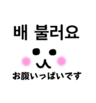 韓国語＆日本語（挨拶）（個別スタンプ：2）