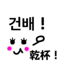 韓国語＆日本語（挨拶）（個別スタンプ：4）
