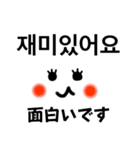 韓国語＆日本語（挨拶）（個別スタンプ：5）