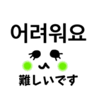 韓国語＆日本語（挨拶）（個別スタンプ：6）