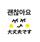 韓国語＆日本語（挨拶）（個別スタンプ：7）