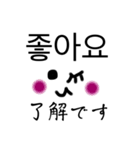 韓国語＆日本語（挨拶）（個別スタンプ：9）