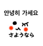 韓国語＆日本語（挨拶）（個別スタンプ：13）