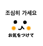 韓国語＆日本語（挨拶）（個別スタンプ：14）