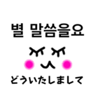 韓国語＆日本語（挨拶）（個別スタンプ：16）