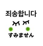 韓国語＆日本語（挨拶）（個別スタンプ：17）