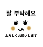 韓国語＆日本語（挨拶）（個別スタンプ：20）