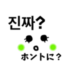 韓国語＆日本語（挨拶）（個別スタンプ：21）