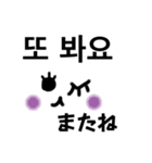 韓国語＆日本語（挨拶）（個別スタンプ：22）