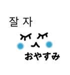 韓国語＆日本語（挨拶）（個別スタンプ：25）