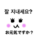 韓国語＆日本語（挨拶）（個別スタンプ：27）