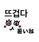 韓国語＆日本語（挨拶）（個別スタンプ：32）
