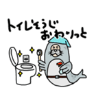 夫 妻 夫婦 家事 家族 カップル オットセイ（個別スタンプ：1）