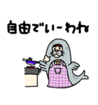 夫 妻 夫婦 家事 家族 カップル オットセイ（個別スタンプ：10）