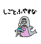 夫 妻 夫婦 家事 家族 カップル オットセイ（個別スタンプ：12）