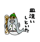 夫 妻 夫婦 家事 家族 カップル オットセイ（個別スタンプ：15）