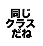 学校の親友（個別スタンプ：5）