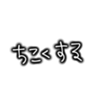 シンプル文字。家族やカップルで使える（個別スタンプ：2）