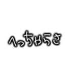 シンプル文字。家族やカップルで使える（個別スタンプ：11）