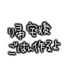 シンプル文字。家族やカップルで使える（個別スタンプ：18）