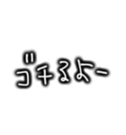 シンプル文字。家族やカップルで使える（個別スタンプ：21）