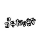 シンプル文字。家族やカップルで使える（個別スタンプ：22）