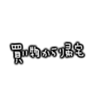 日常使いにシンプル文字（個別スタンプ：5）